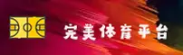 完美体育(WANMEI)官方网站 - 值得信赖的体育娱乐平台