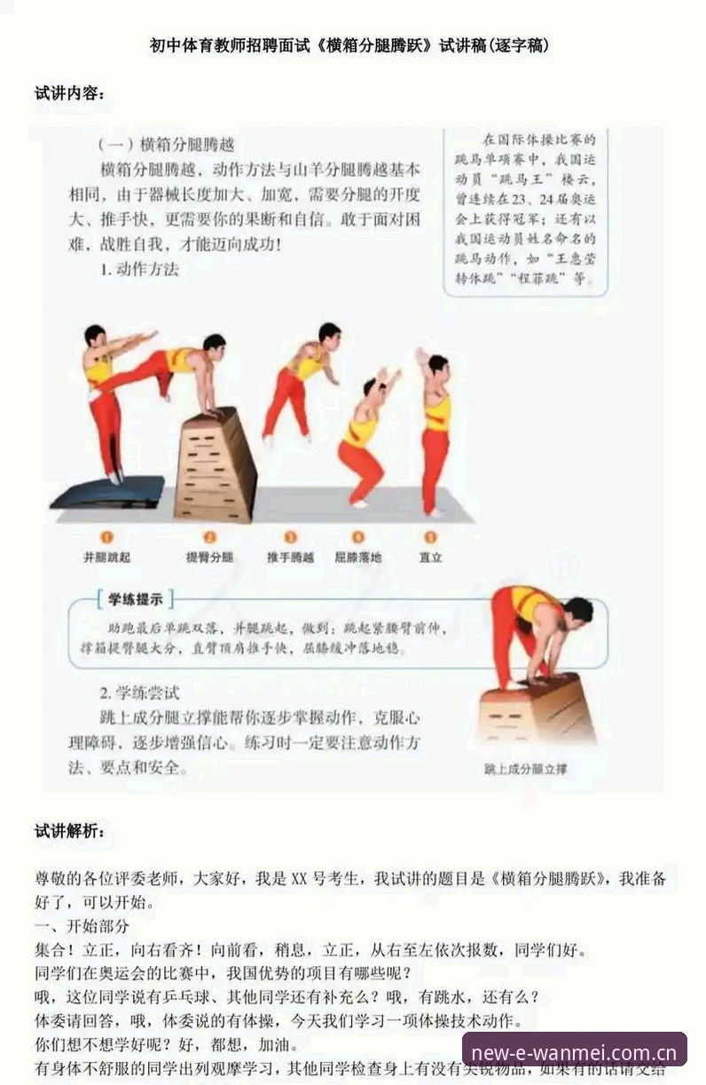 完美体育平台流畅操作体验详解