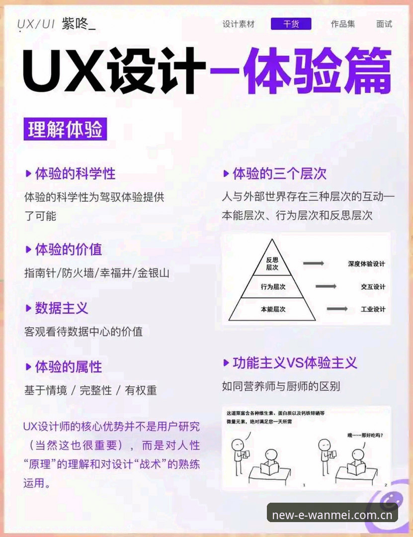 完美体育平台用户体验全面解析：从下载到投注的创新探索