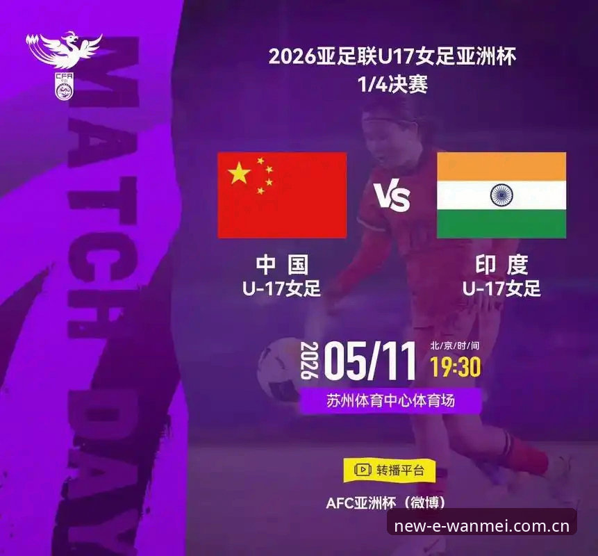 U17世界杯抽签揭晓！3大看点助你读懂中国男女足小组赛晋级之路