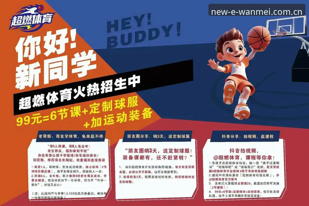 完美体育活动福利 vs 传统体育福利：哪个更能激活你的运动基因？